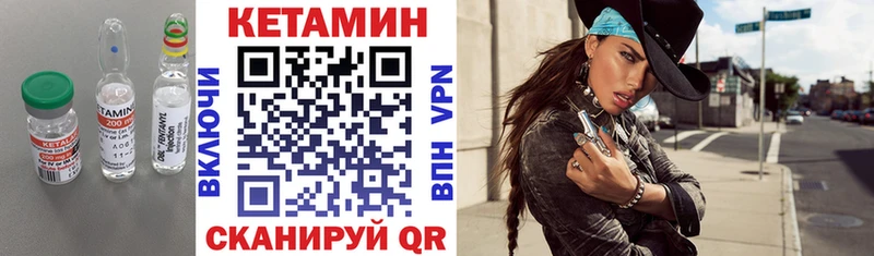 КЕТАМИН VHQ  Мценск 