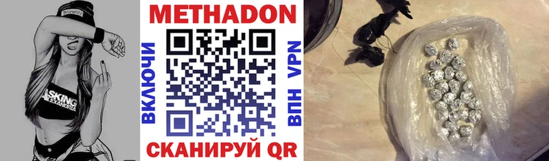 МЕТАДОН methadone  Мценск 
